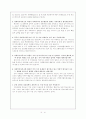 지역의 개념과 공주지역사회 공공복지실천 개편 방향 연구 26페이지