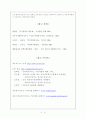 지역의 개념과 공주지역사회 공공복지실천 개편 방향 연구 30페이지