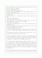 강해 설교 레포트 2페이지
