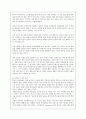 강해 설교 레포트 3페이지