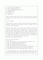 강해 설교 레포트 5페이지