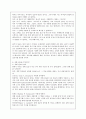 강해 설교 레포트 7페이지