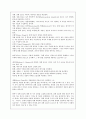 강해 설교 레포트 8페이지
