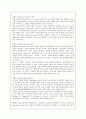 강해 설교 레포트 9페이지