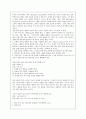 강해 설교 레포트 11페이지