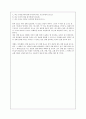 강해 설교 레포트 12페이지