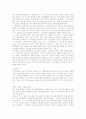 한국기업의 국제마케팅 성공 및 실패사례 4페이지