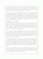 캘빈의 생애와 일대기, 종교개혁(목적,동기, 신학사상, 신학영향 등) 2페이지