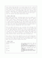 캘빈의 생애와 일대기, 종교개혁(목적,동기, 신학사상, 신학영향 등) 9페이지