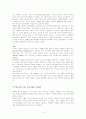 캘빈(1509～1564)의 생애와 개혁운동* 4페이지