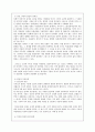 교회영성지도자와 교회성장 3페이지