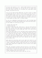 교회영성지도자와 교회성장 5페이지