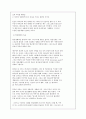 교회영성지도자와 교회성장 8페이지
