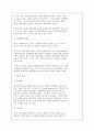 교회영성지도자와 교회성장 9페이지