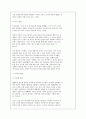 교회영성지도자와 교회성장 11페이지