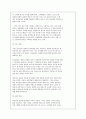 교회영성지도자와 교회성장 14페이지