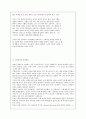 교회영성지도자와 교회성장 15페이지