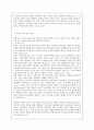 교회영성지도자와 교회성장 17페이지