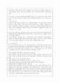 교회영성지도자와 교회성장 20페이지