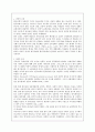교회영성지도자와 교회성장 21페이지