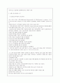 교회영성지도자와 교회성장 23페이지