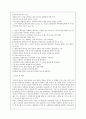 교회영성지도자와 교회성장 24페이지
