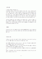 기독교 교육원론 요약 6페이지