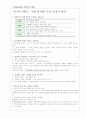 성공적인 부모교육과 부모상담 및 코칭 3페이지