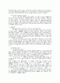 구약성경 히브리어의 변이들과 문체전환 3페이지