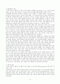 개혁신앙과교회 요약-총신대학교 김길성지음 4페이지