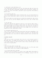 개혁신앙과교회 요약-총신대학교 김길성지음 26페이지