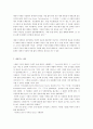 신약성서, 오늘날 우리에게 오기까지-민경식저(요악및서평) 3페이지