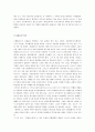 신약성서, 오늘날 우리에게 오기까지-민경식저(요악및서평) 5페이지