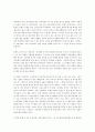 신약성서, 오늘날 우리에게 오기까지-민경식저(요악및서평) 8페이지