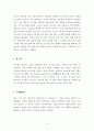 신약성서 우리에게 오기까지 민경식 지음 요약 5페이지
