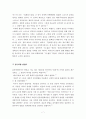 신약성서 우리에게 오기까지 민경식 지음 요약 7페이지