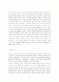 신약성서 우리에게 오기까지 민경식 지음 요약 8페이지