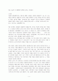 신약성서 우리에게 오기까지 민경식 지음 요약 9페이지