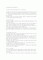 보육과정의 구성요소와 자신이 중요하다고 생각되는 구성요소(교수학습법)와 근거 3페이지