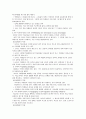 보육과정의 구성요소와 자신이 중요하다고 생각되는 구성요소(교수학습법)와 근거 5페이지