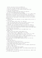 보육과정의 구성요소와 자신이 중요하다고 생각되는 구성요소(교수학습법)와 근거 6페이지