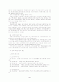 노인복지시설의현재와미래 3페이지