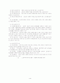 노인복지시설의현재와미래 4페이지