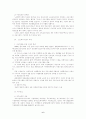 노인복지시설의현재와미래 6페이지