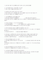 방화관리자1,2급 문제 3페이지