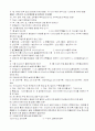 방화관리자1,2급 문제 8페이지