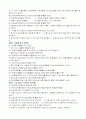 방화관리자1,2급 문제 9페이지