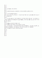 방화관리자1,2급 문제 24페이지