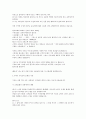 구약신학(OLD TESTAMENT THEOLOGY) 일반적 이해 3페이지