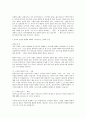 구약신학(OLD TESTAMENT THEOLOGY) 일반적 이해 5페이지